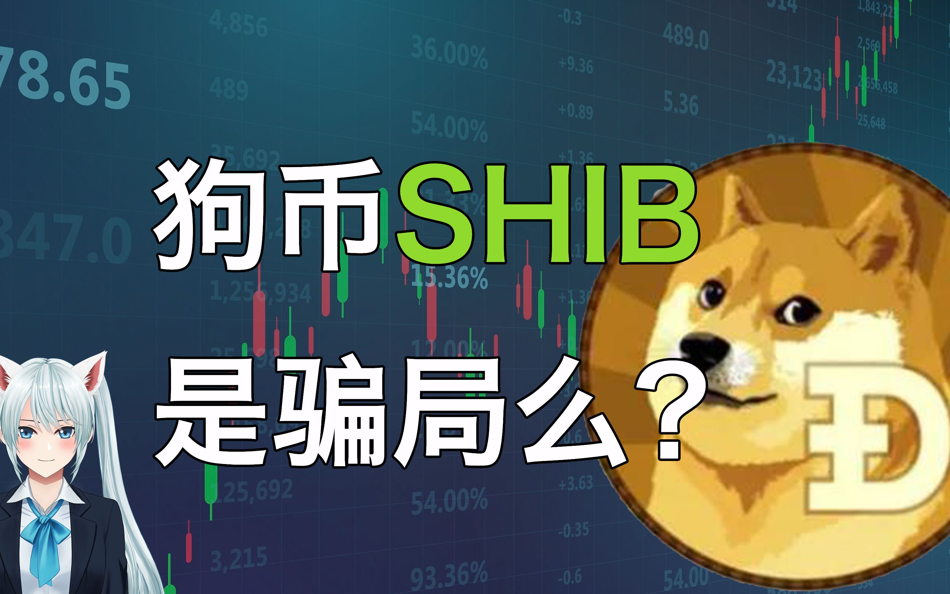 UNI投资骗局被揭发，已有超SHIB人被骗！