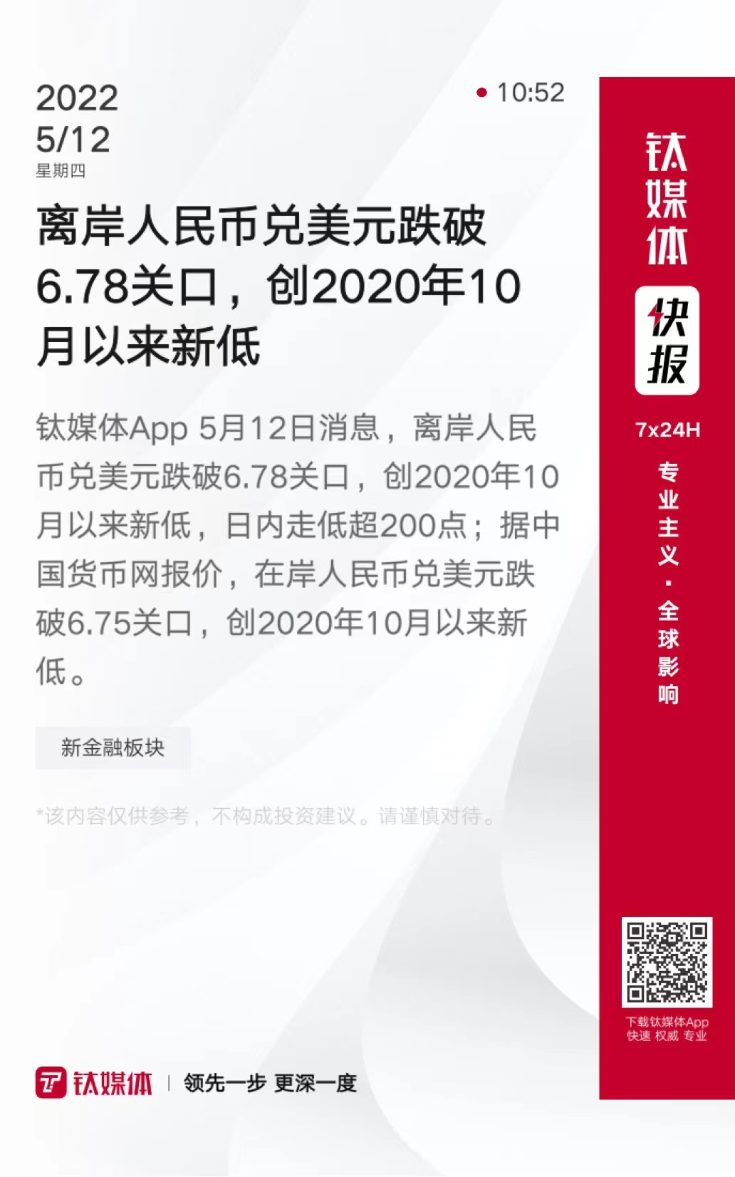 专家称SEC将在年底冲破6.78美元，引发引发关注