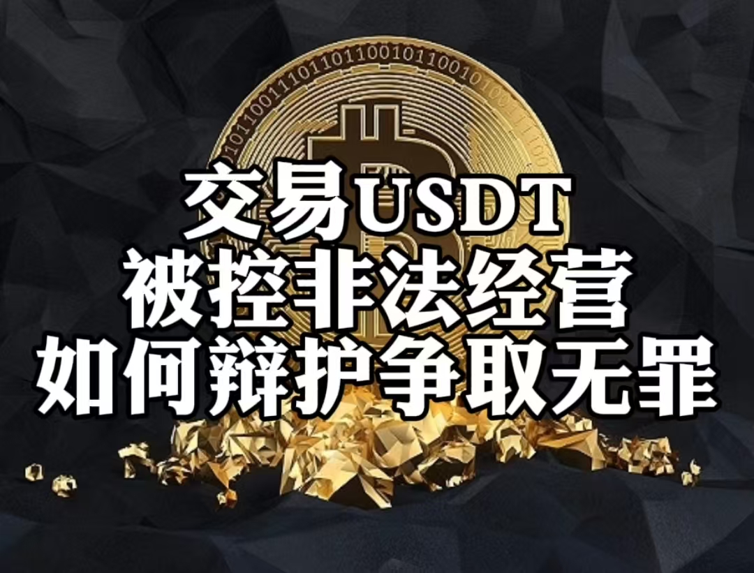 开云体育入口-USDT遭遇大幅下滑超5.21%,投资者恐慌性抛售