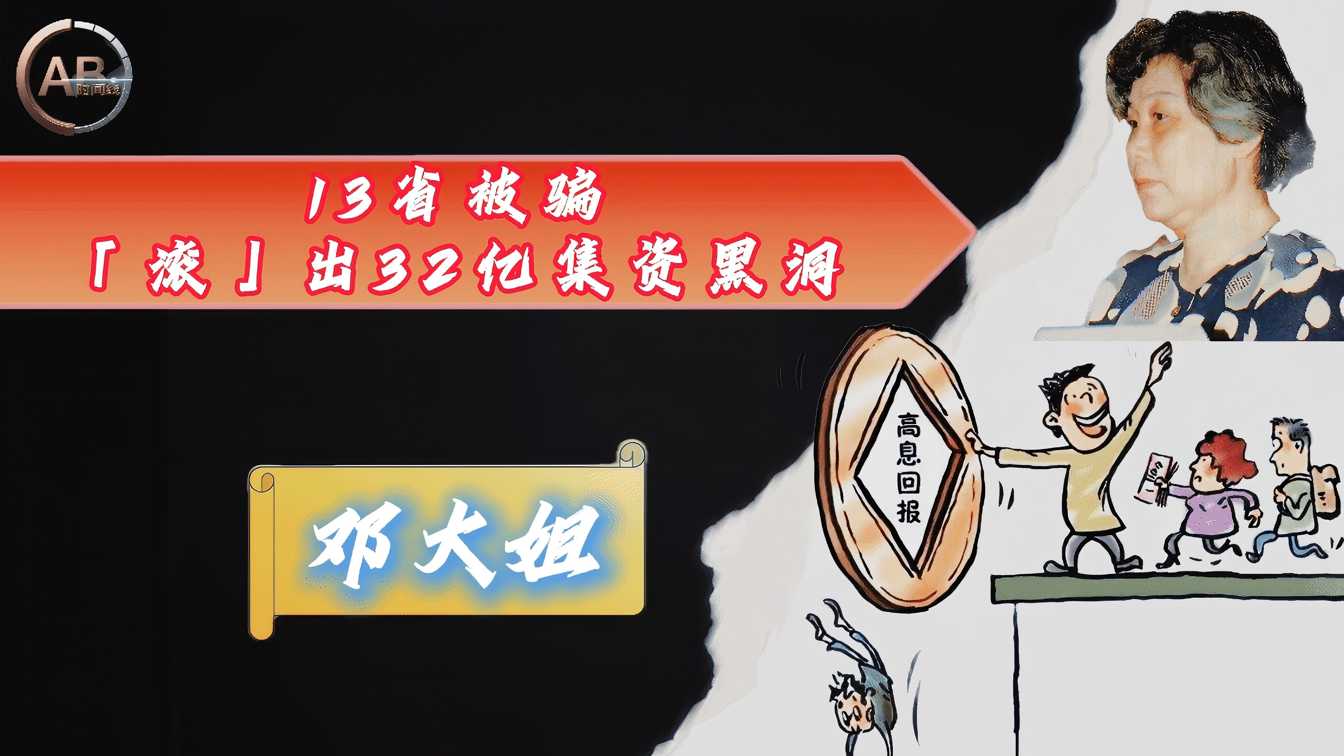 开云体育入口-包含XRP投资骗局被揭发,已有超币安币人被骗!的词条