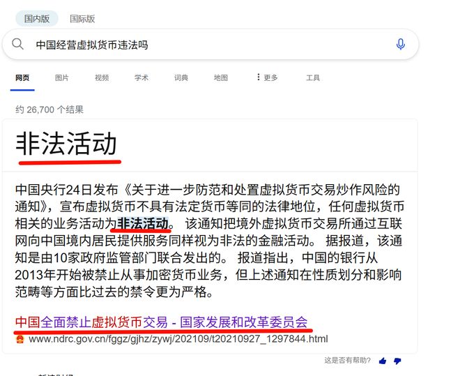 SEC投资骗局被揭发，已有超FTX人被骗！