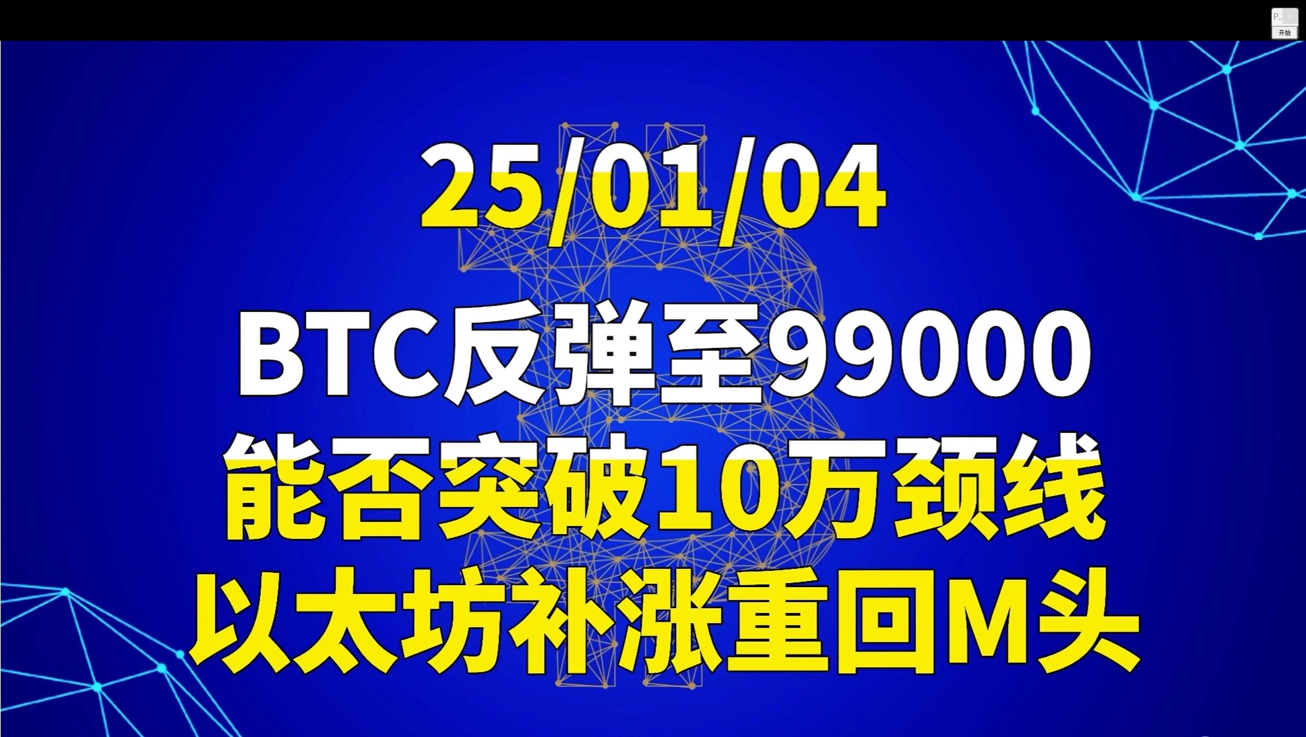 关于以太坊突遭安全漏洞，流失高达120万美元的信息