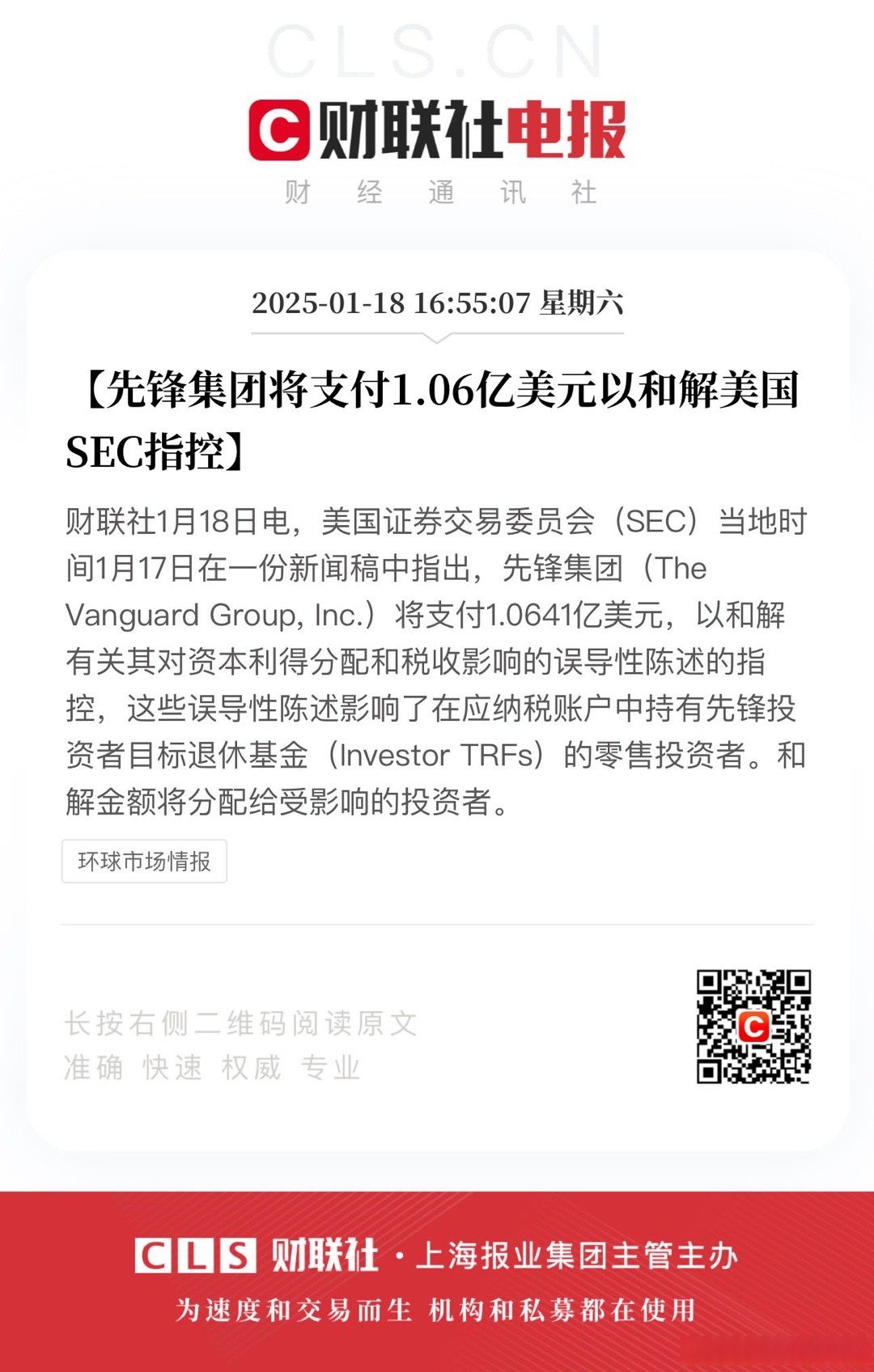 开云体育入口-SEC刷新年度新高，上涨幅高达7.89%，还还值得跟进吗？