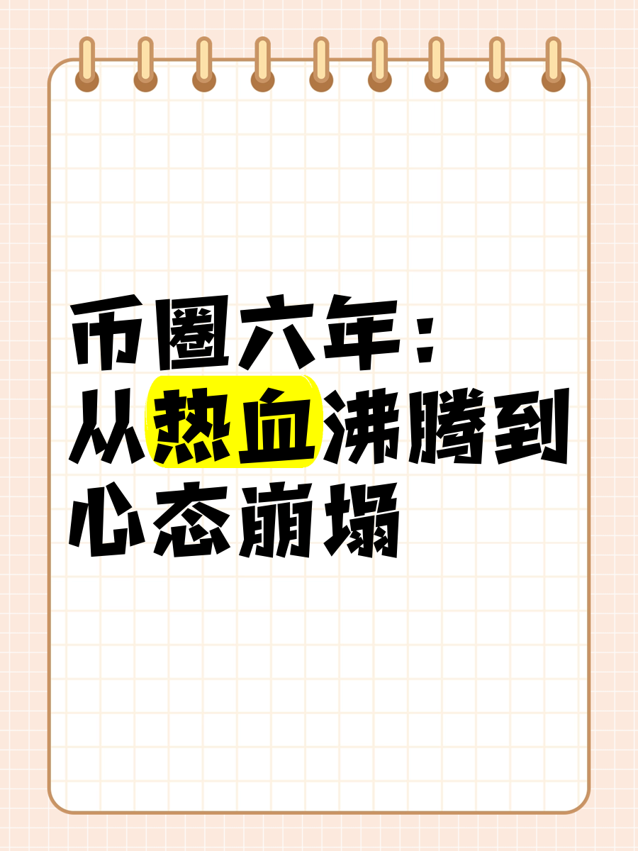 开云-包含币安走高势惊人，一夜飙升33.51%，加密市场沸腾的词条