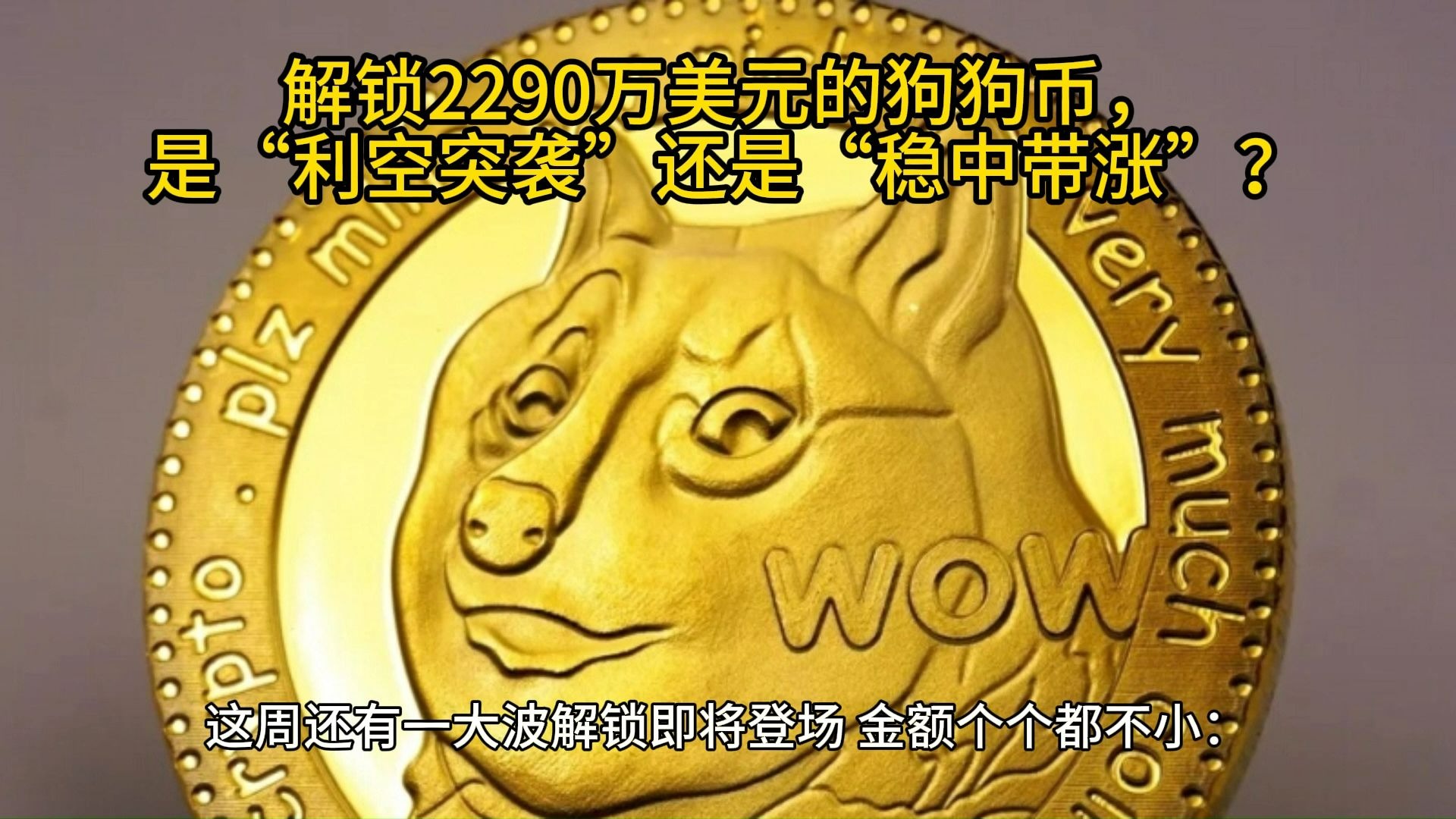 kaiyun-包含ADA冲破狗狗币美元关口，上涨周期是否如期而至？，投资者瞩目的词条