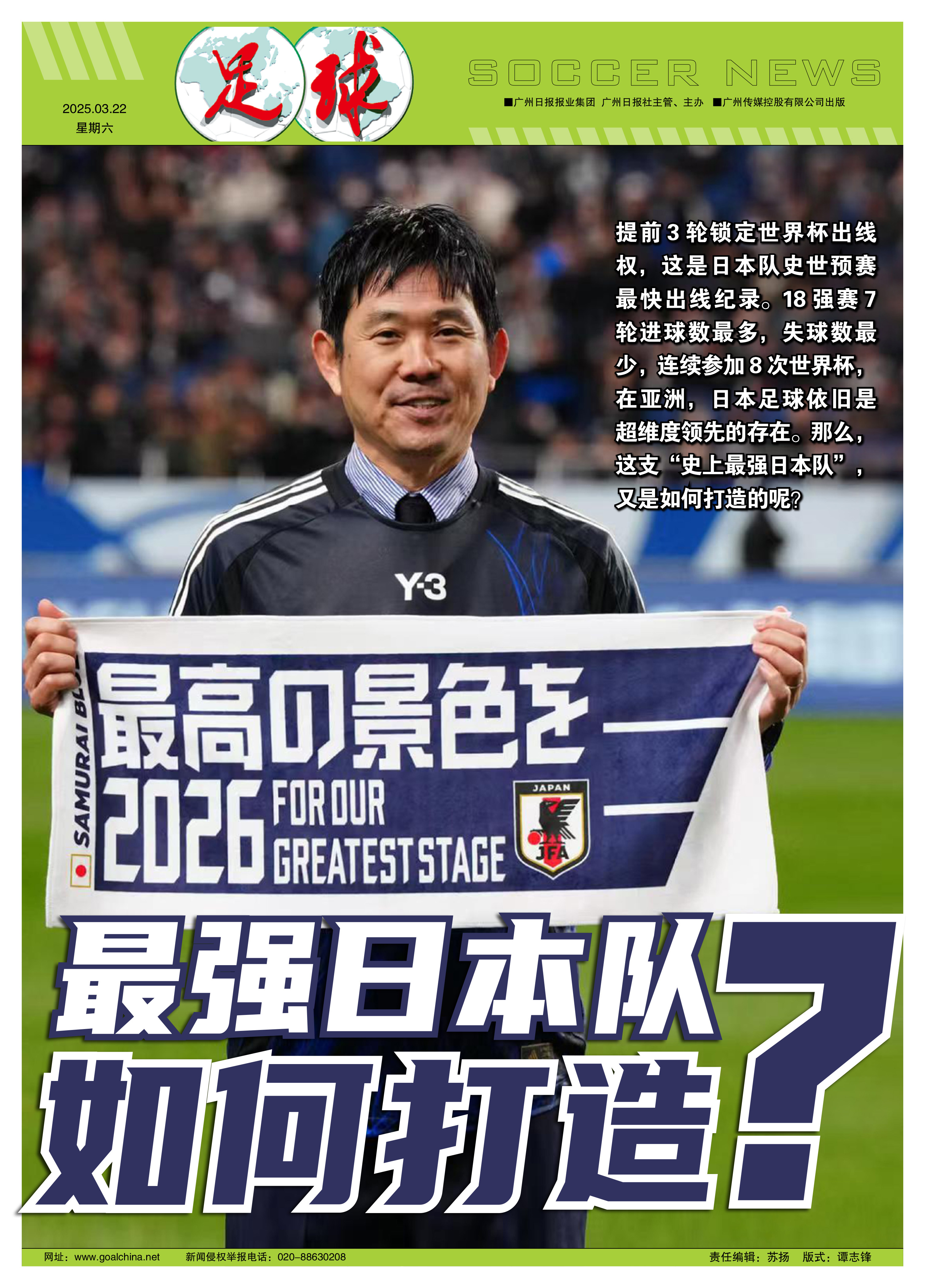 西亚卡姆连续七场比赛得分超过刷新纪录，日本队不断突破！观众掌声雷动